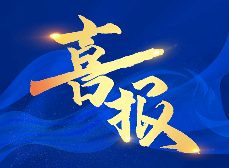 喜報(bào)｜海杰亞醫(yī)療榮獲國(guó)家級(jí)專精特新“小巨人”企業(yè)