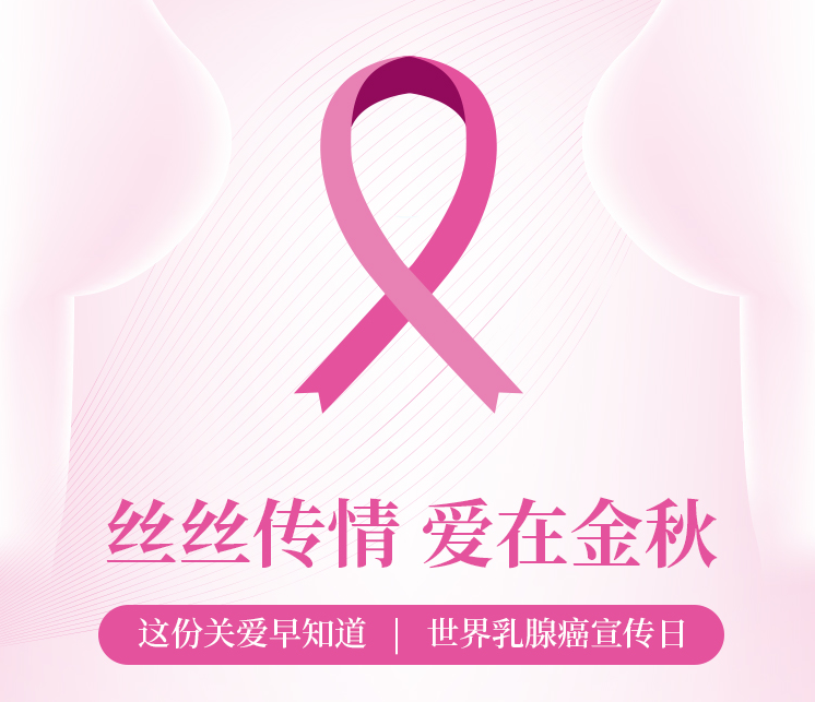 「近無(wú)創(chuàng)」乳腺癌治療利器，貼息貸款更新重大創(chuàng)新設(shè)備，中日醫(yī)院臨床招募進(jìn)行中