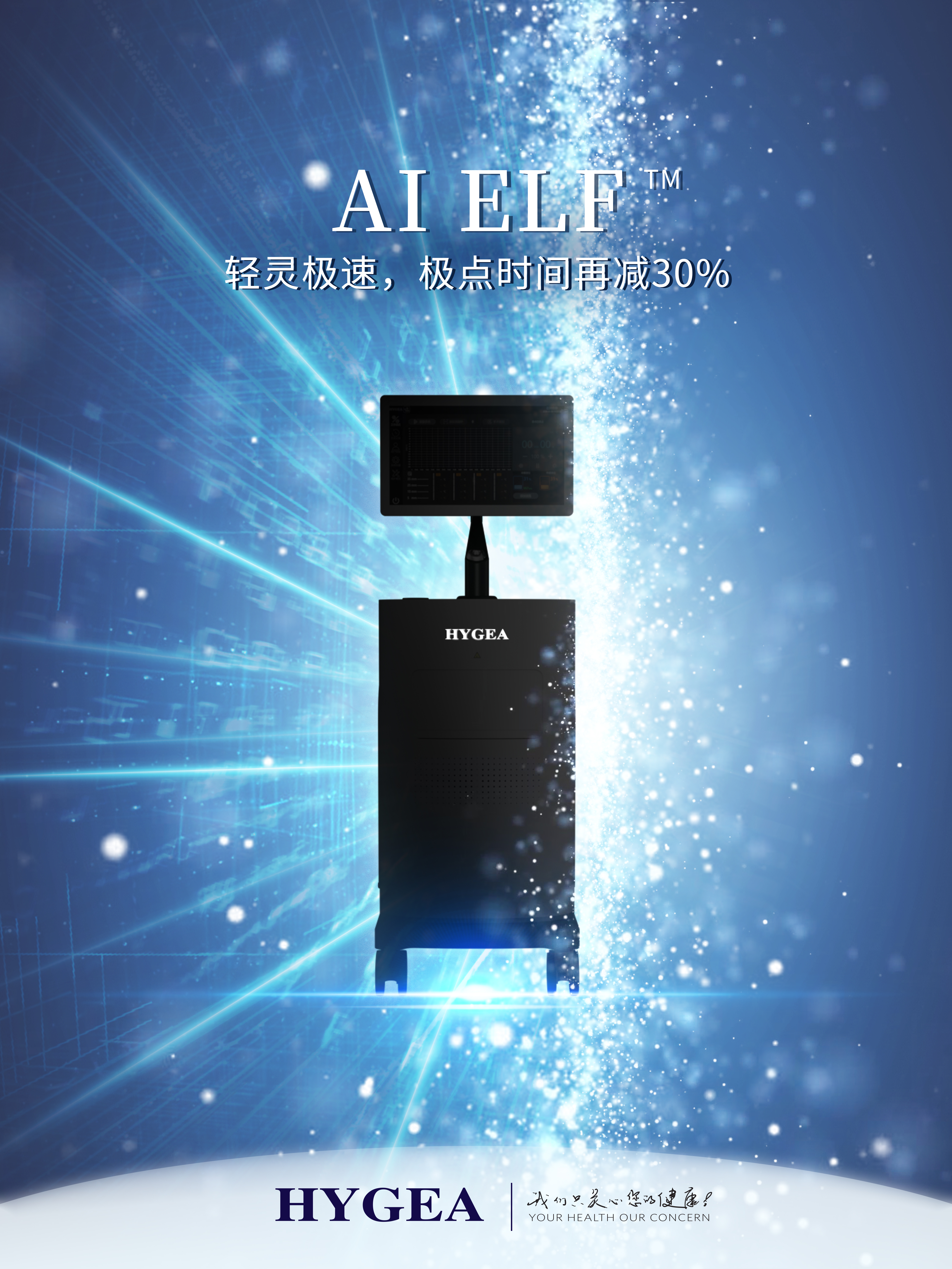 輕靈強悍、新品來襲，目的地海杰亞創(chuàng)新中心在您右側(cè)！