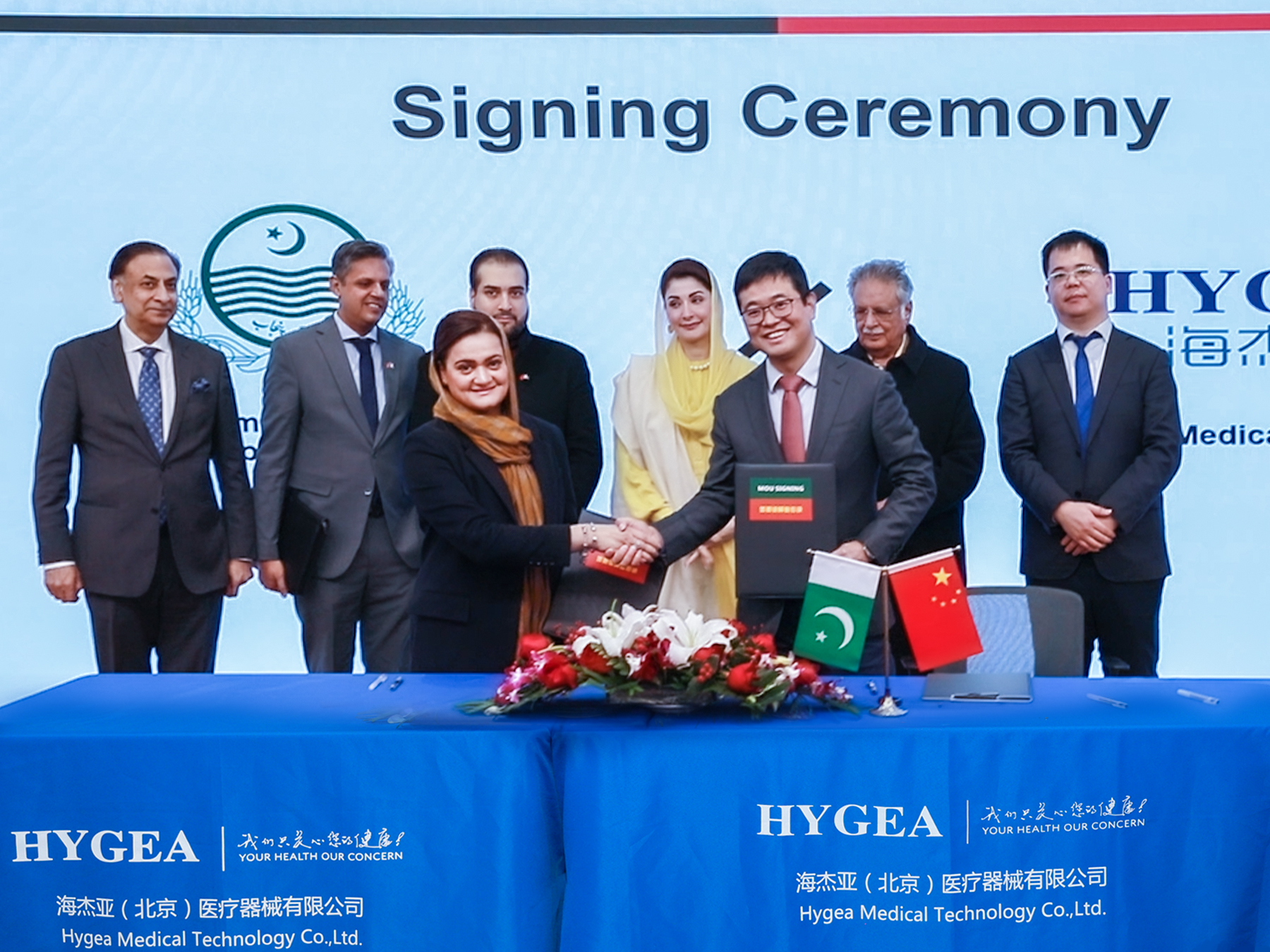 巴基斯坦旁遮普省與海杰亞醫(yī)療簽署合作諒解備忘錄，開啟中巴合作新篇