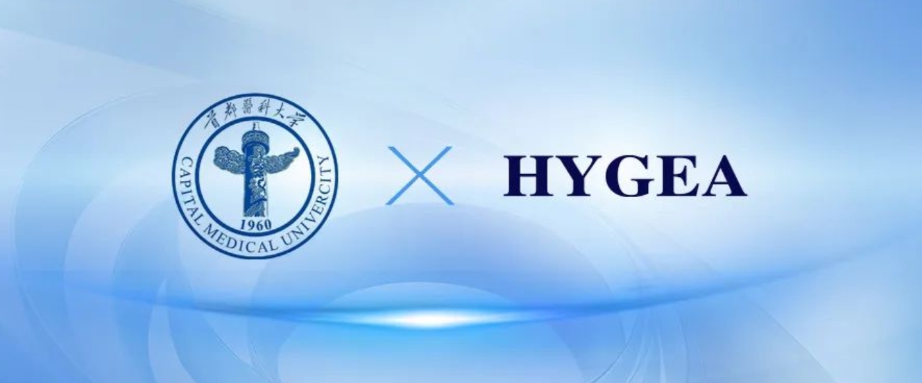 聚焦腫瘤微創(chuàng)治療與醫(yī)藥協(xié)同創(chuàng)新，海杰亞攜手首都醫(yī)科大學(xué)開啟戰(zhàn)略合作